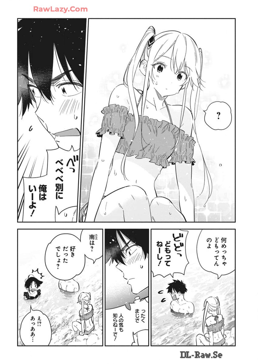 紫雲寺家の子供たち 第31話 - Page 12