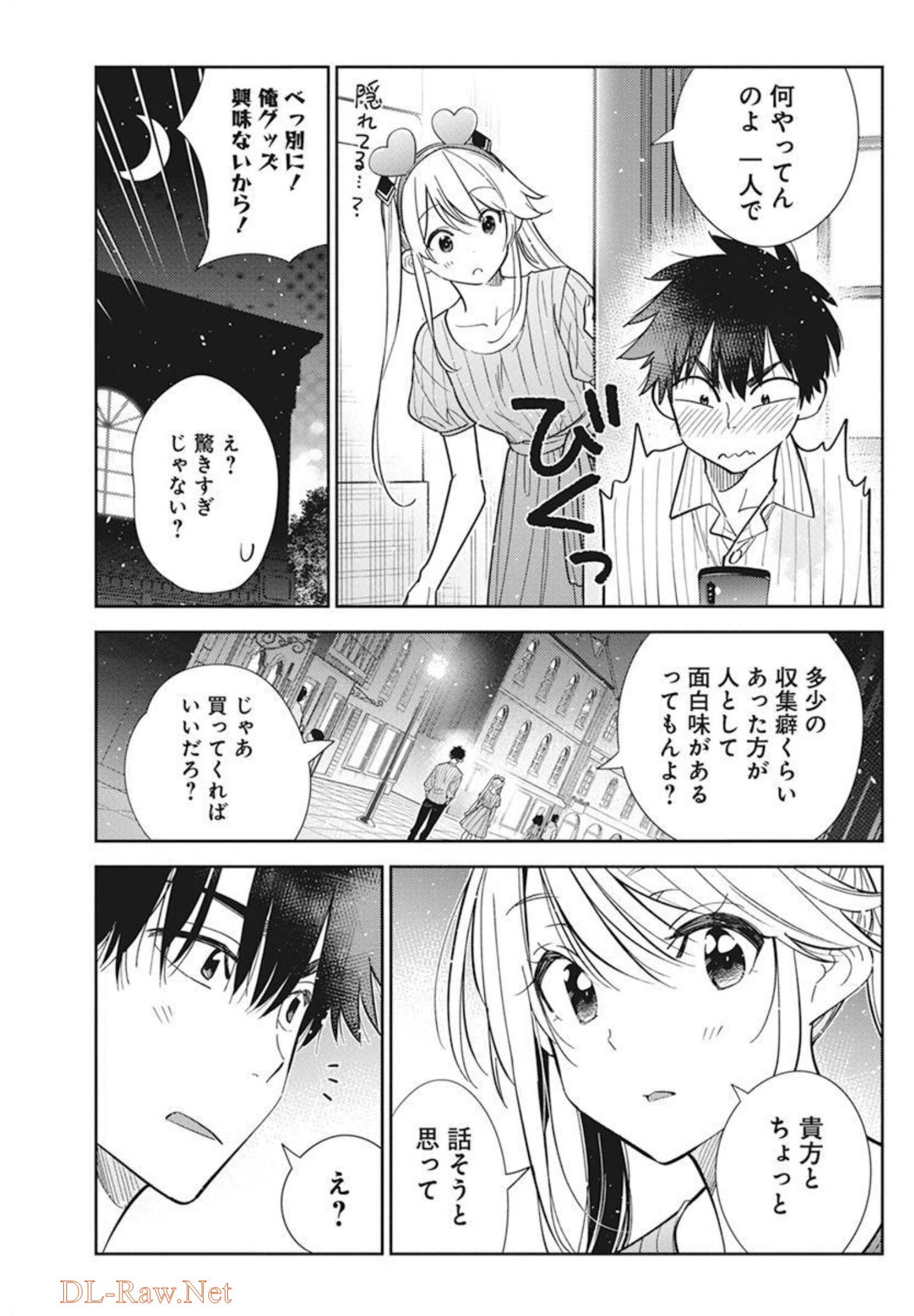 紫雲寺家の子供たち 第7話 - Page 15