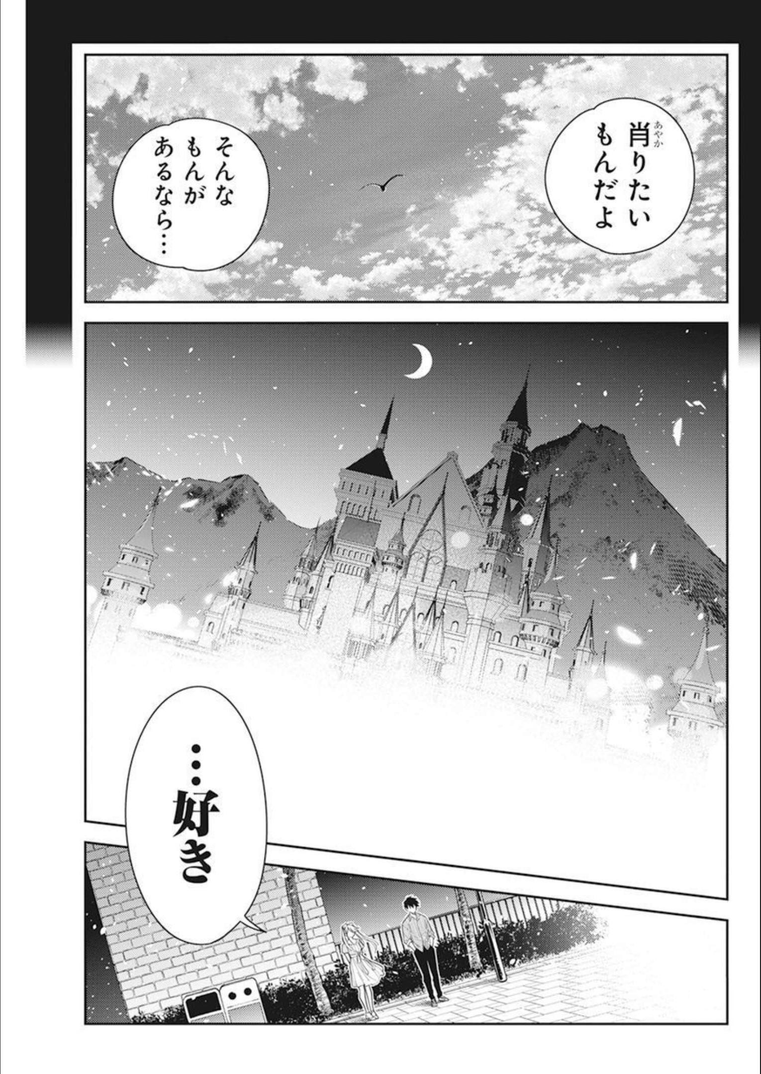 紫雲寺家の子供たち 第8話 - Page 6