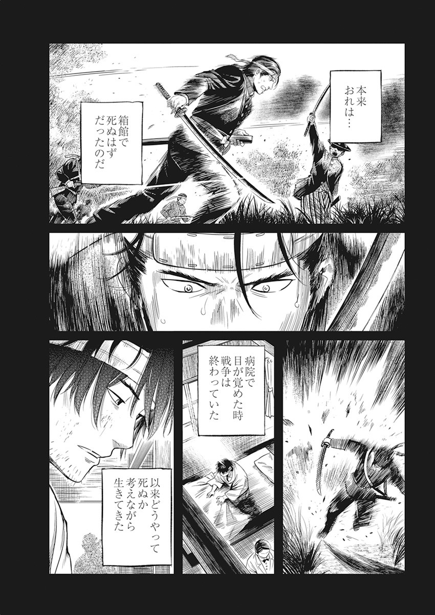 勇気あるものより散れ 第1話 - Page 43