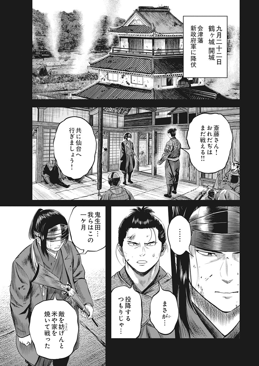 勇気あるものより散れ 第38話 - Page 7