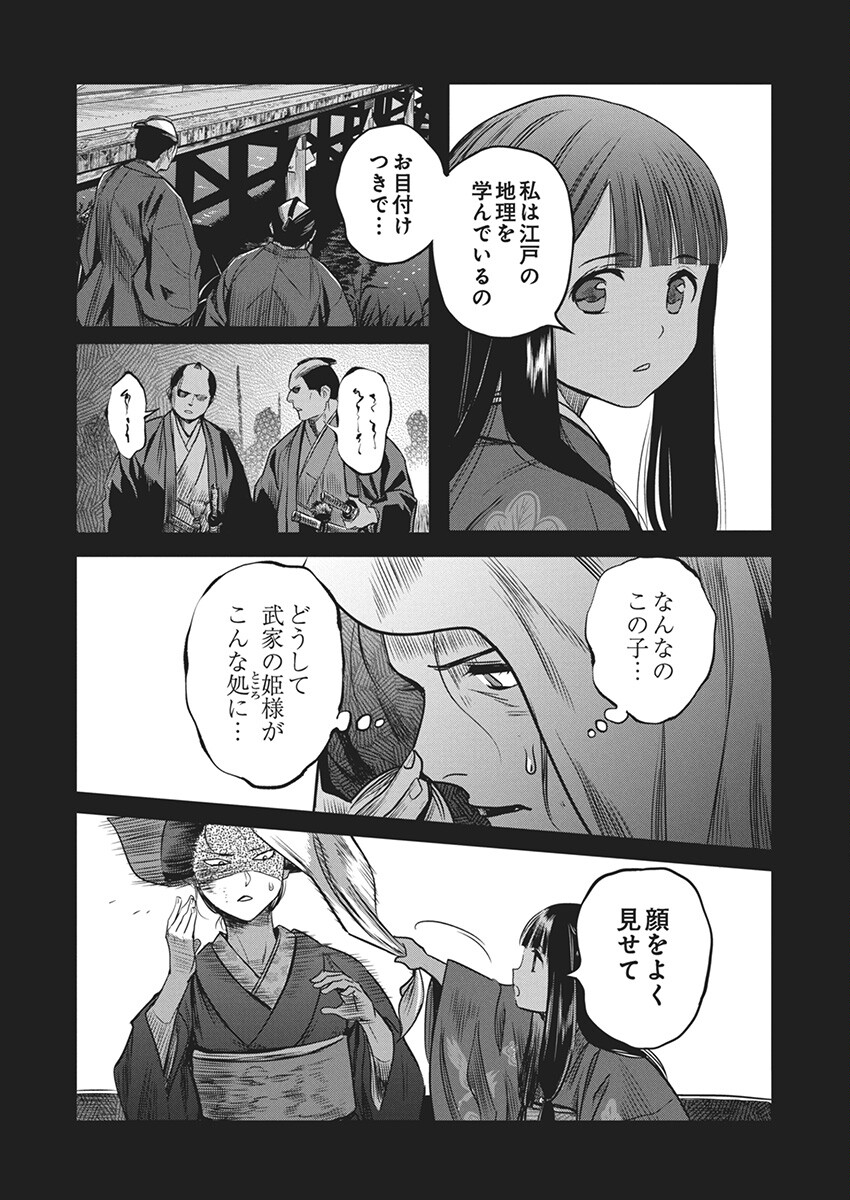 勇気あるものより散れ 第51話 - Page 17