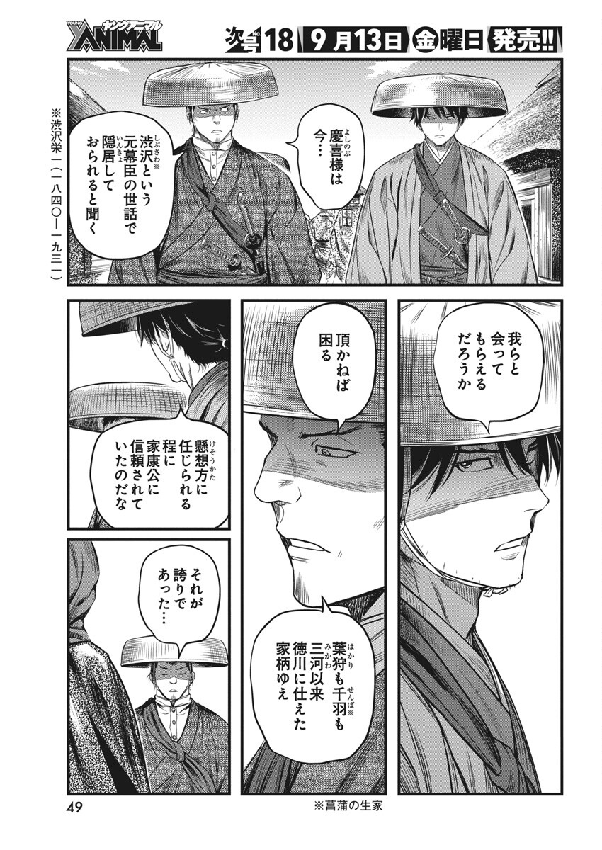 勇気あるものより散れ 第61話 - Page 5