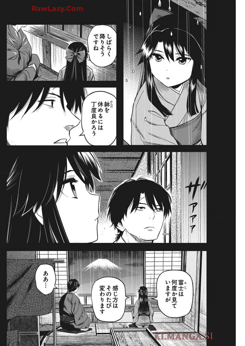 勇気あるものより散れ 第62話 - Page 4