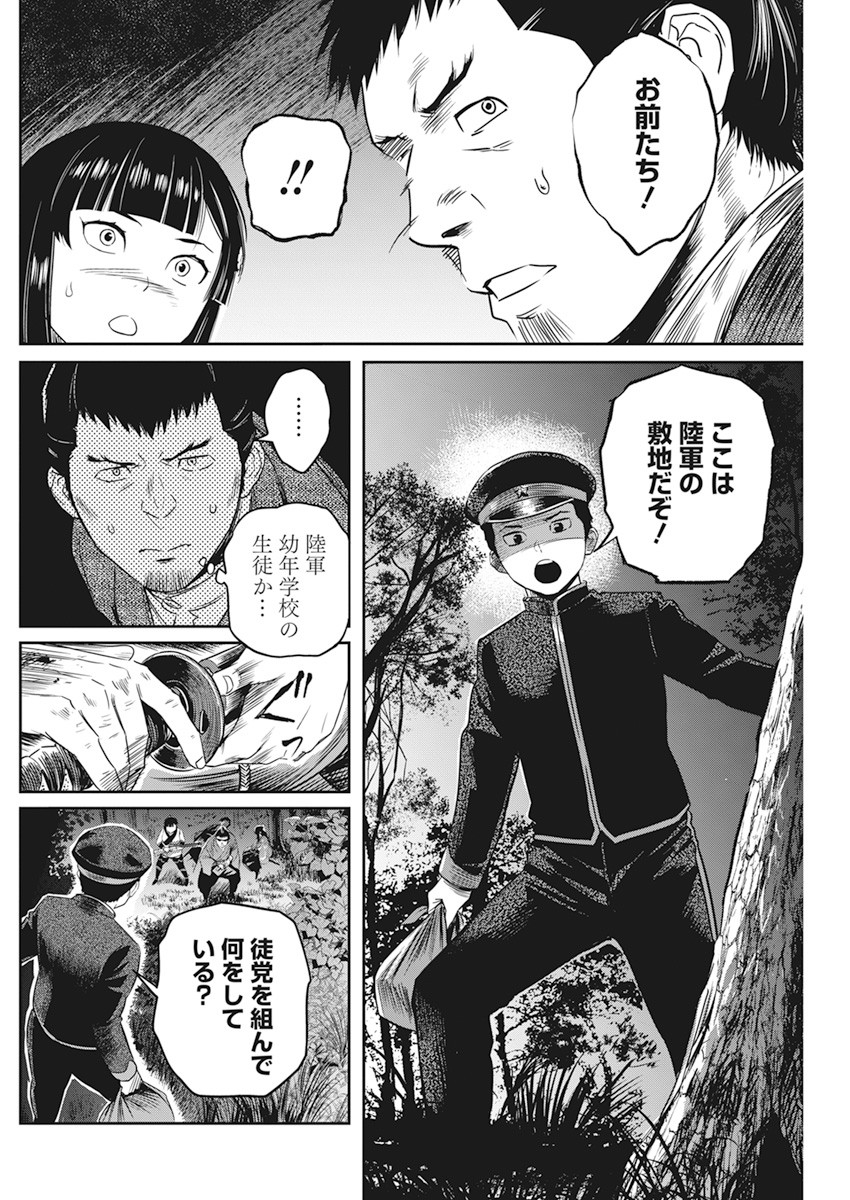 勇気あるものより散れ 第9話 - Page 18