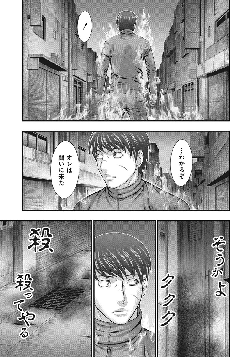 D.ダイバー 第11話 - Page 16