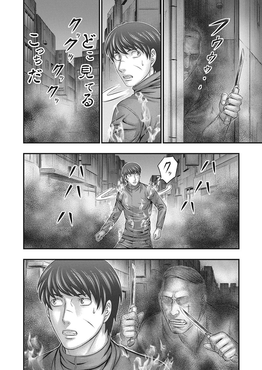 D.ダイバー 第11話 - Page 17