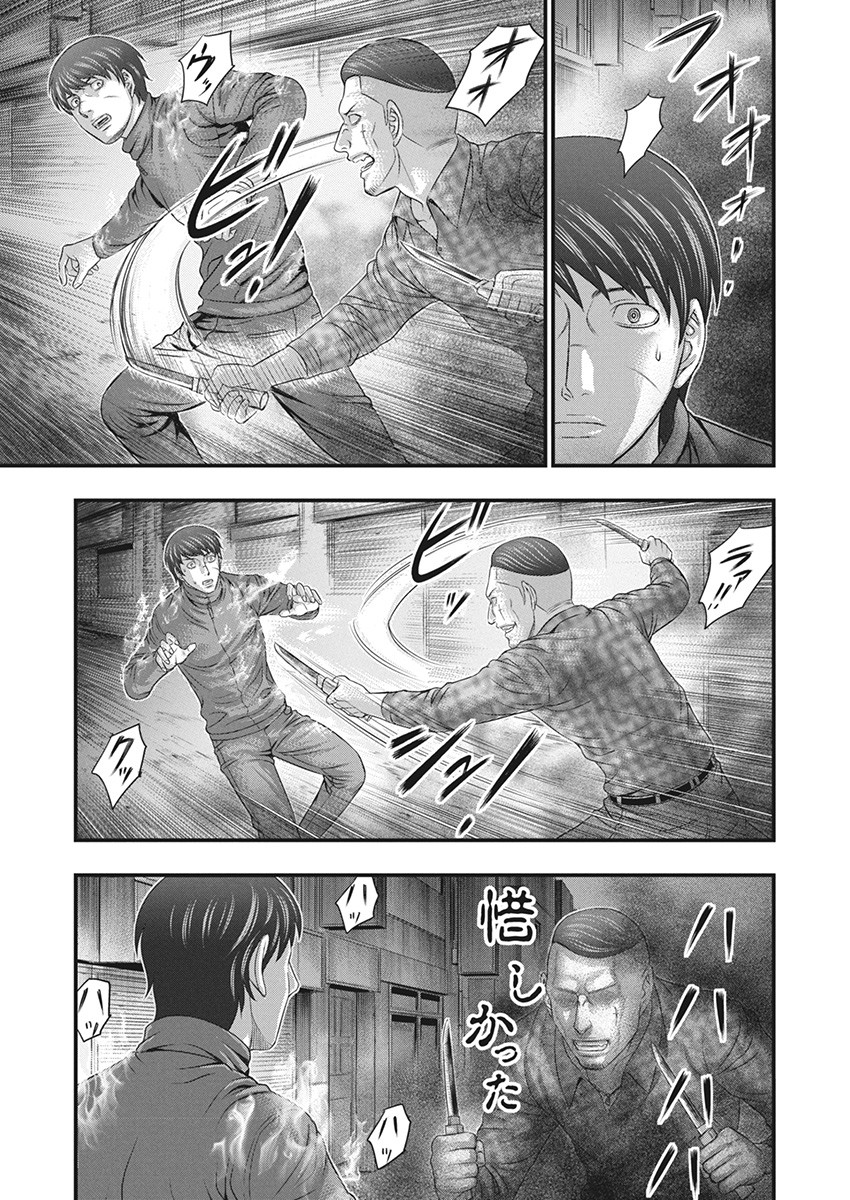 D.ダイバー 第11話 - Page 18