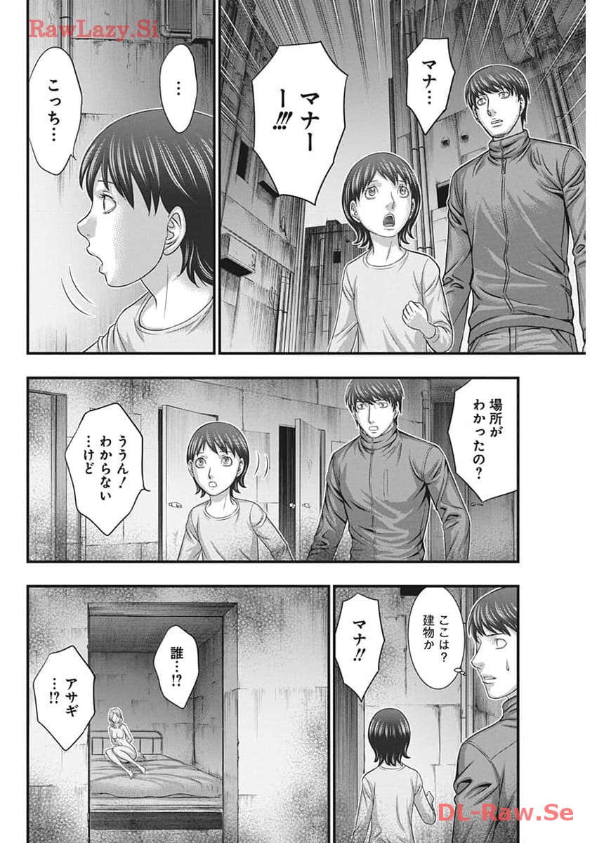 D.ダイバー 第15話 - Page 12