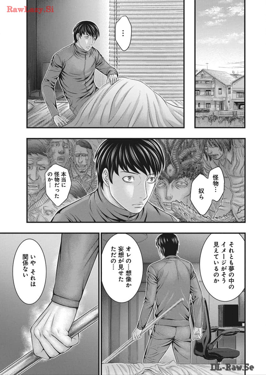 D.ダイバー 第18話 - Page 5