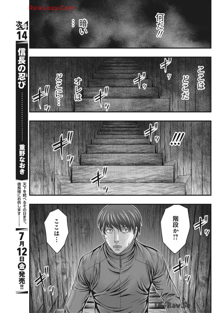 D.ダイバー 第21話 - Page 18