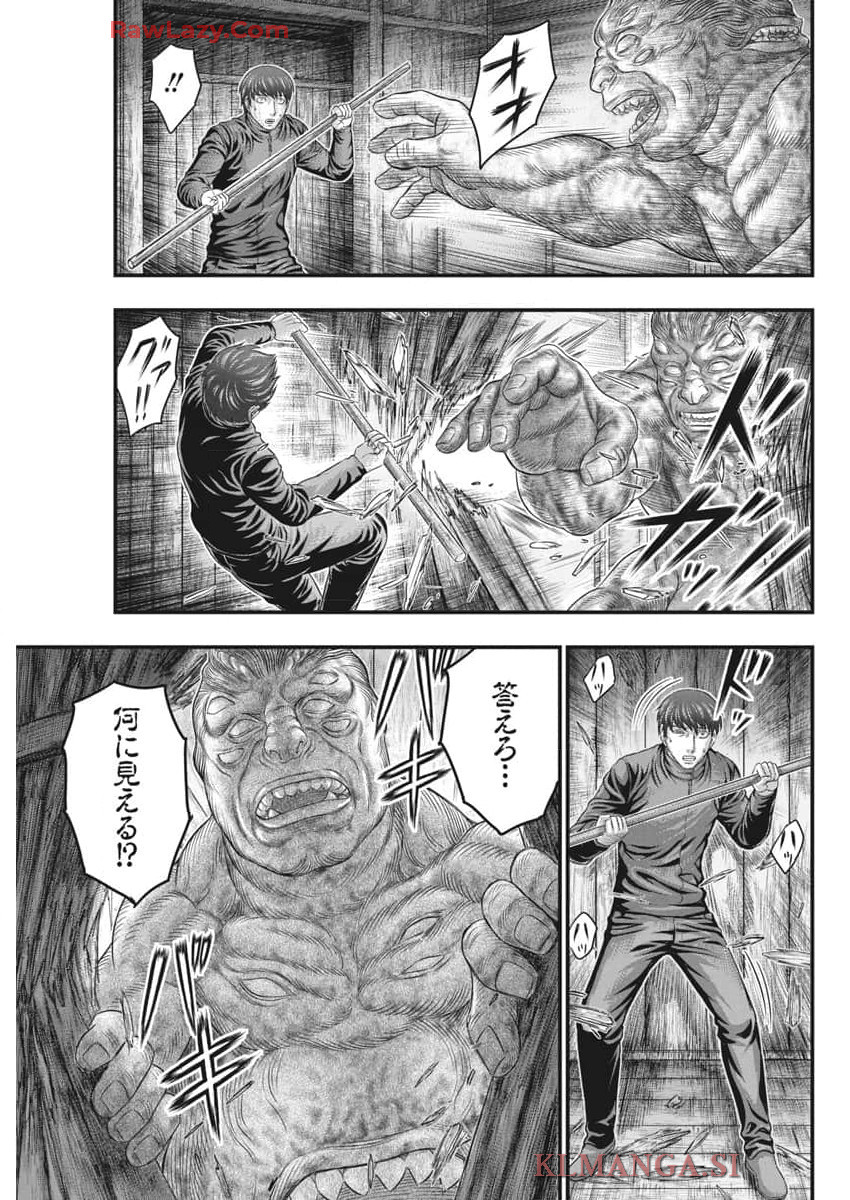 D.ダイバー 第25話 - Page 17