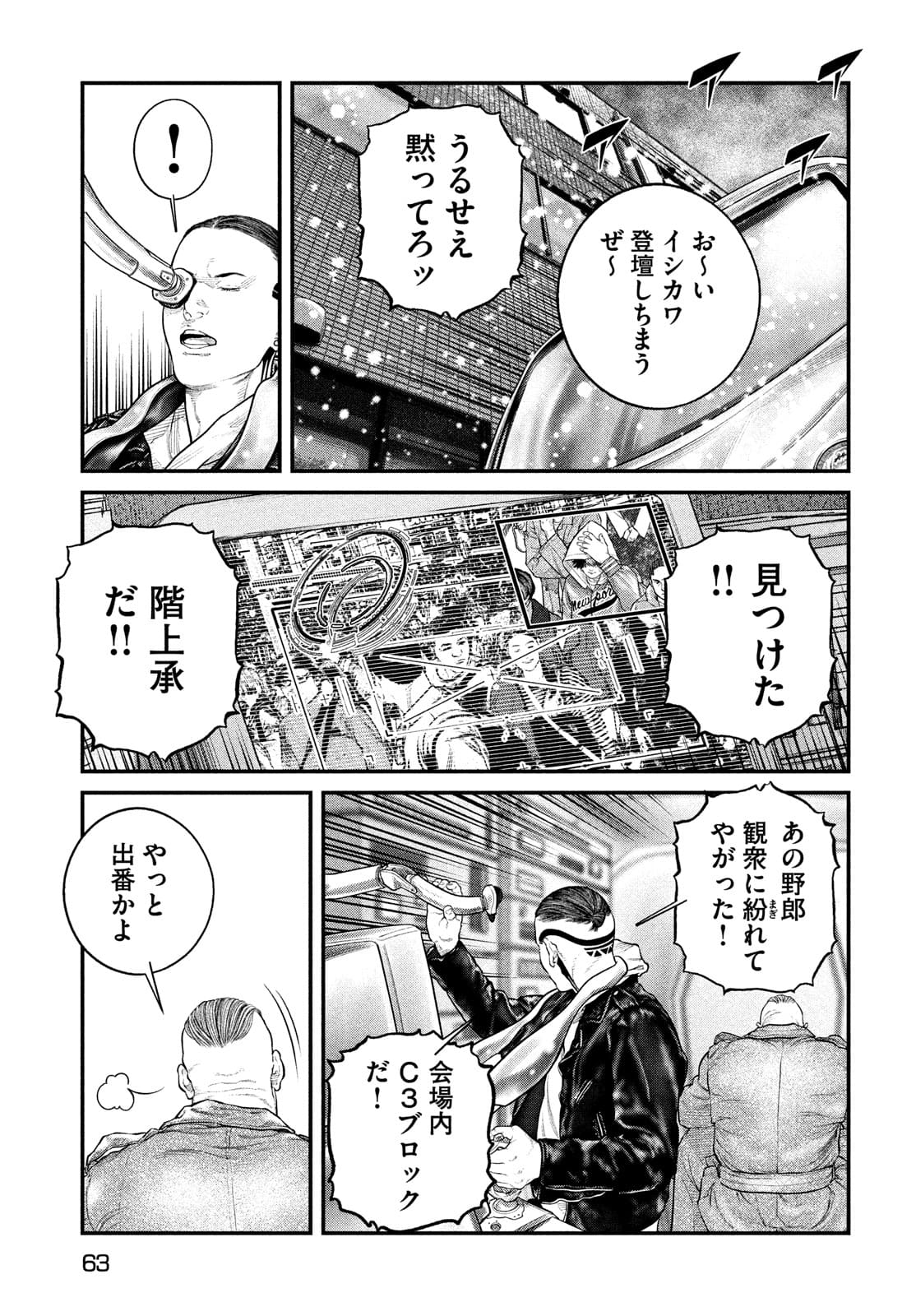 攻殻機動隊 THE HUMAN ALGORITHM 第22話 - Page 21