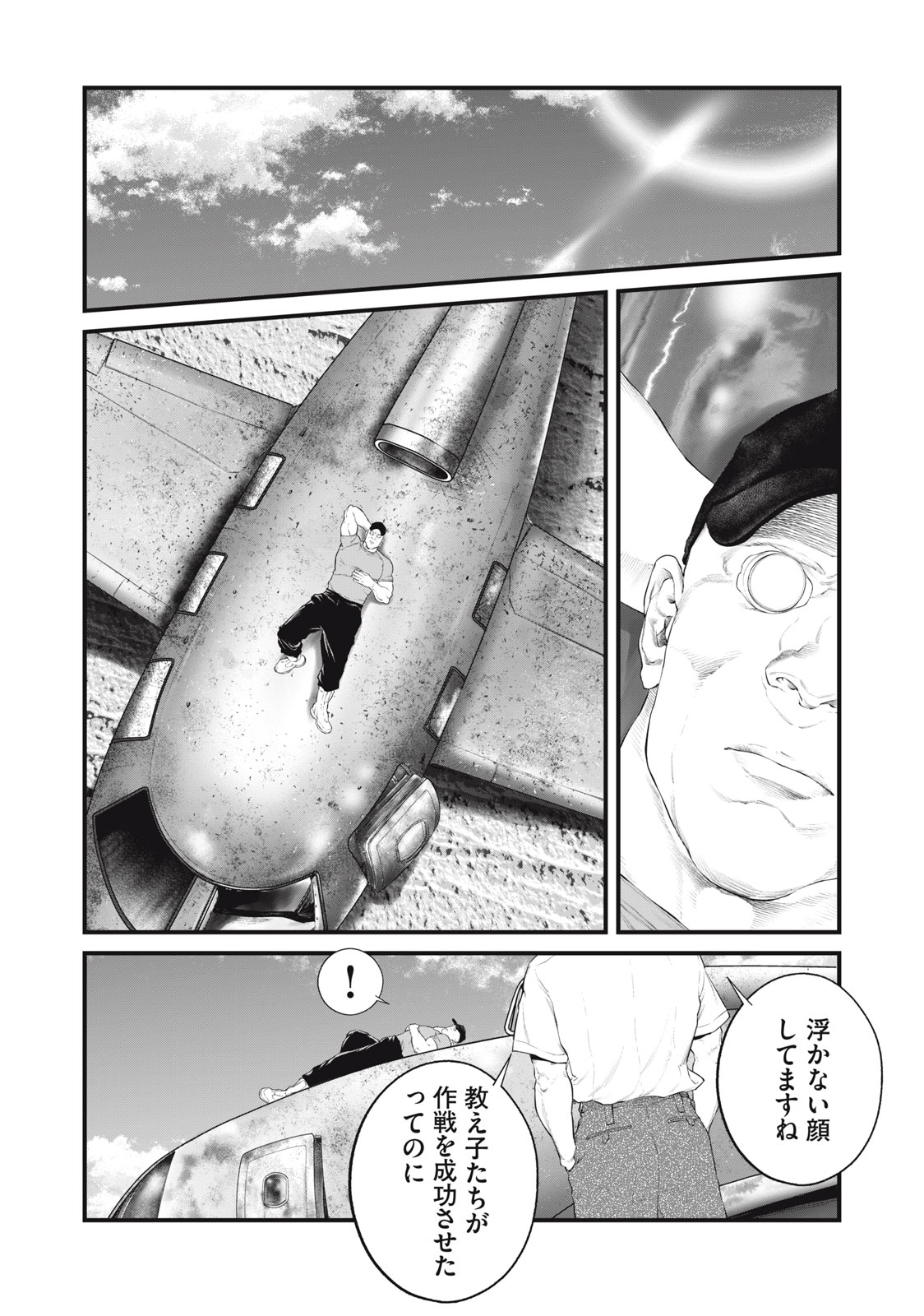 攻殻機動隊 THE HUMAN ALGORITHM 第40話 - Page 4