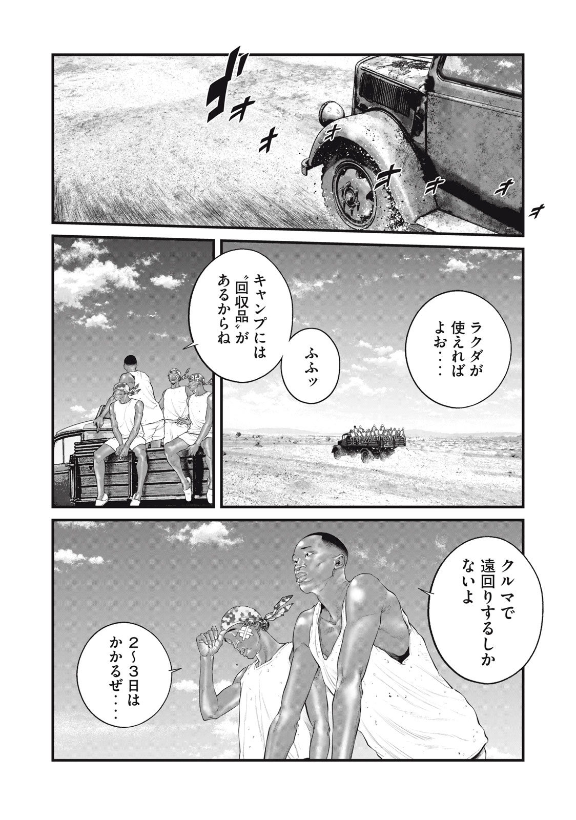 攻殻機動隊 THE HUMAN ALGORITHM 第43話 - Page 10