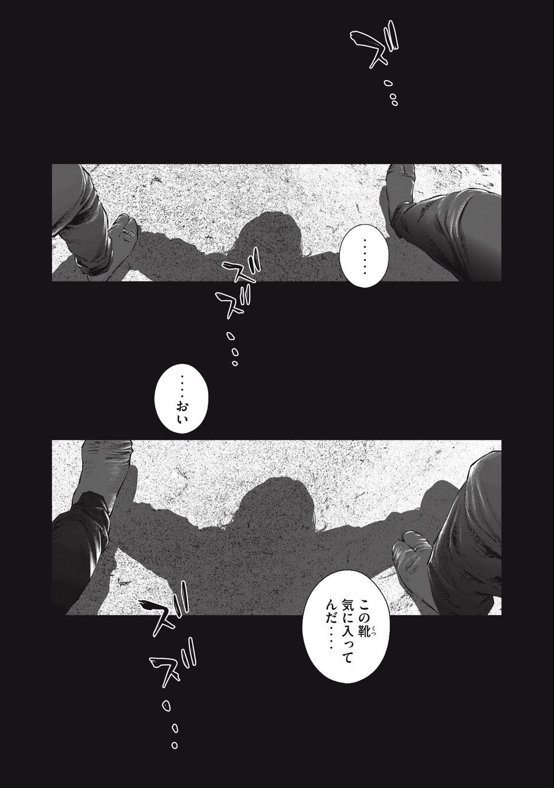 攻殻機動隊 THE HUMAN ALGORITHM 第47話 - Page 1