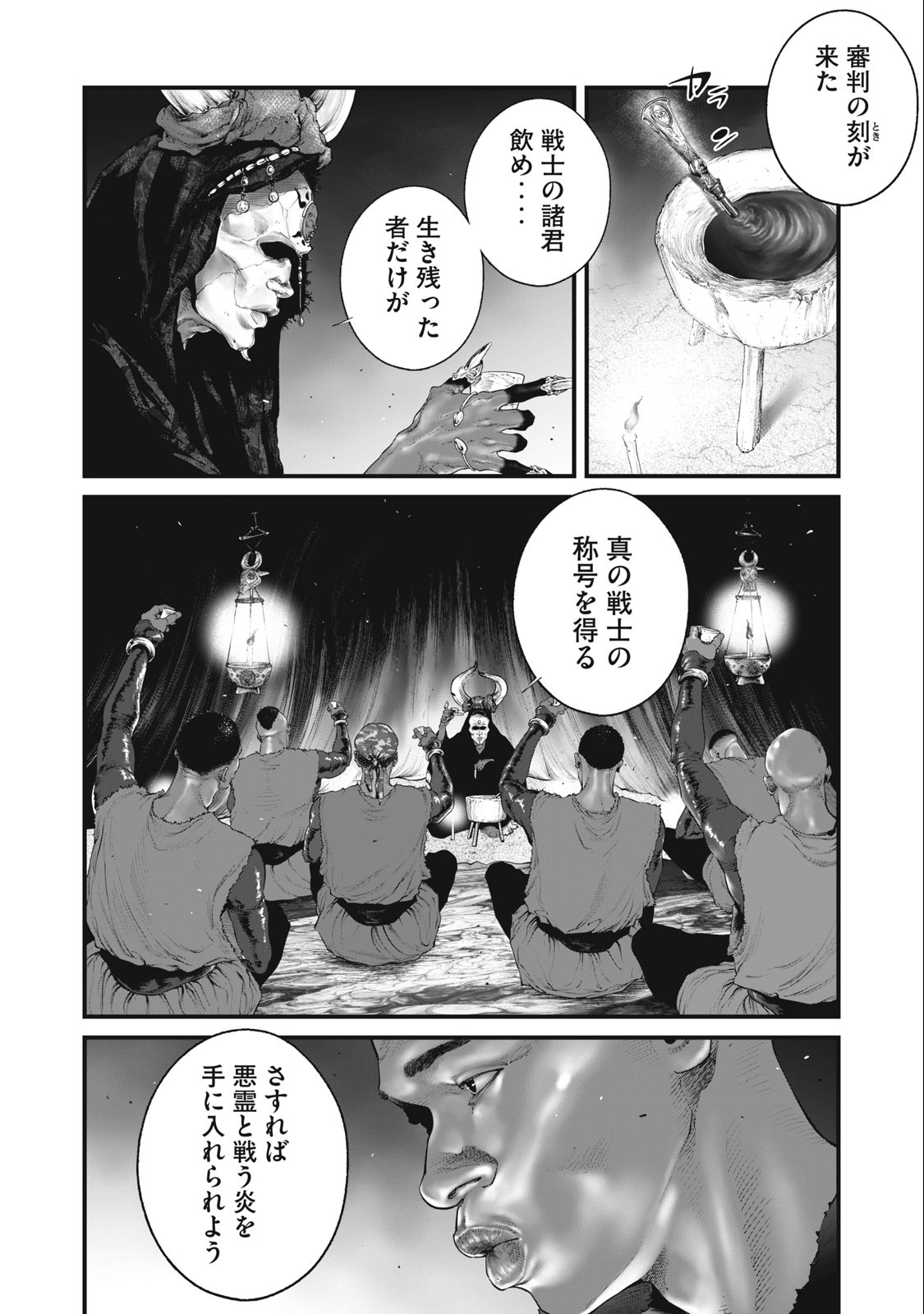 攻殻機動隊 THE HUMAN ALGORITHM 第48話 - Page 18