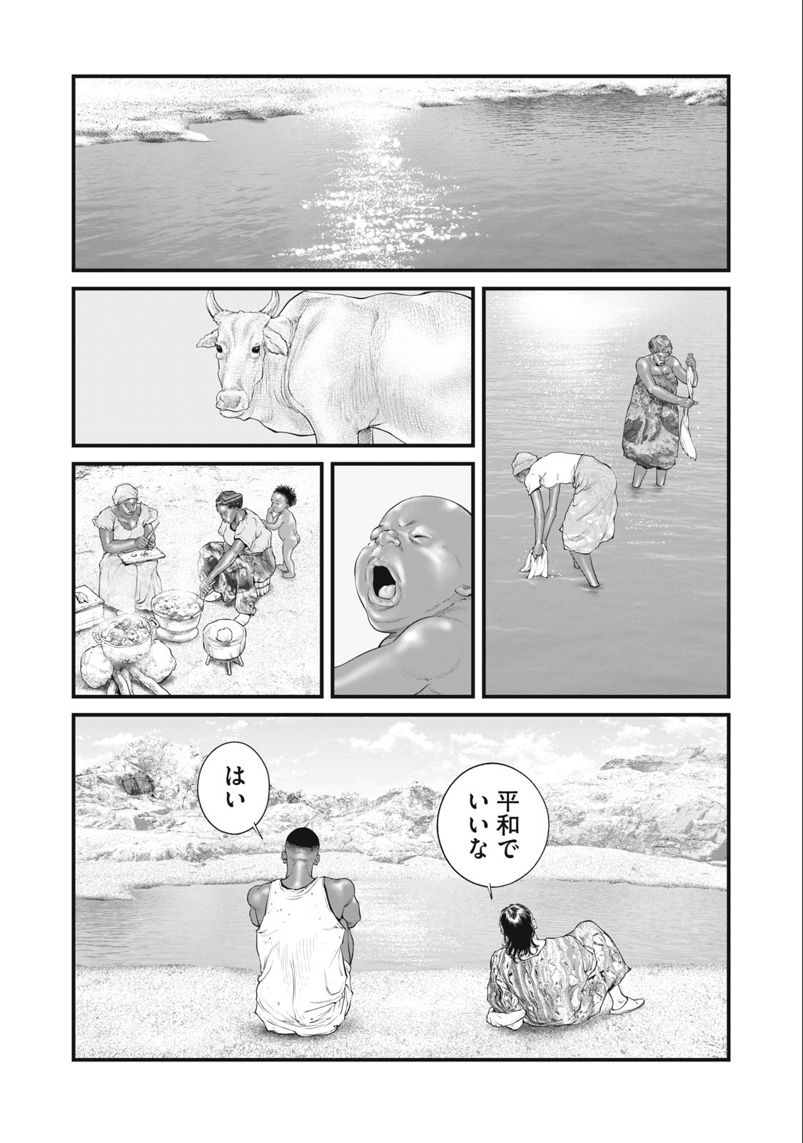 攻殻機動隊 THE HUMAN ALGORITHM 第48話 - Page 9