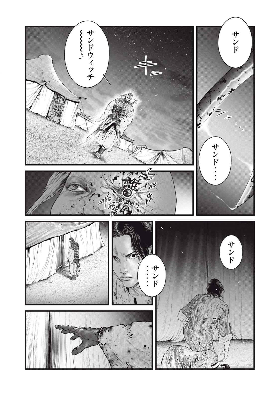 攻殻機動隊 THE HUMAN ALGORITHM 第50話 - Page 13