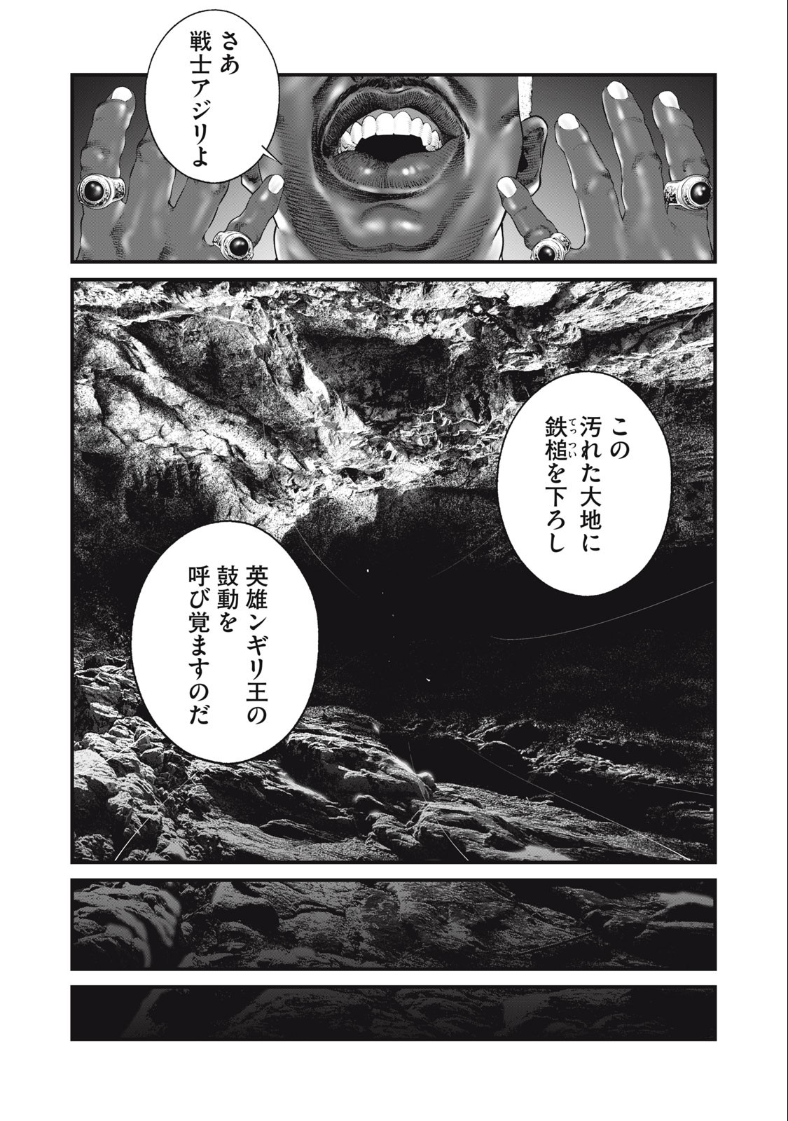 攻殻機動隊 THE HUMAN ALGORITHM 第58話 - Page 11