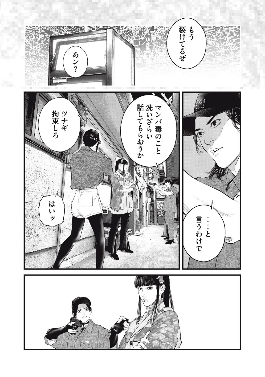 攻殻機動隊 THE HUMAN ALGORITHM 第62話 - Page 13