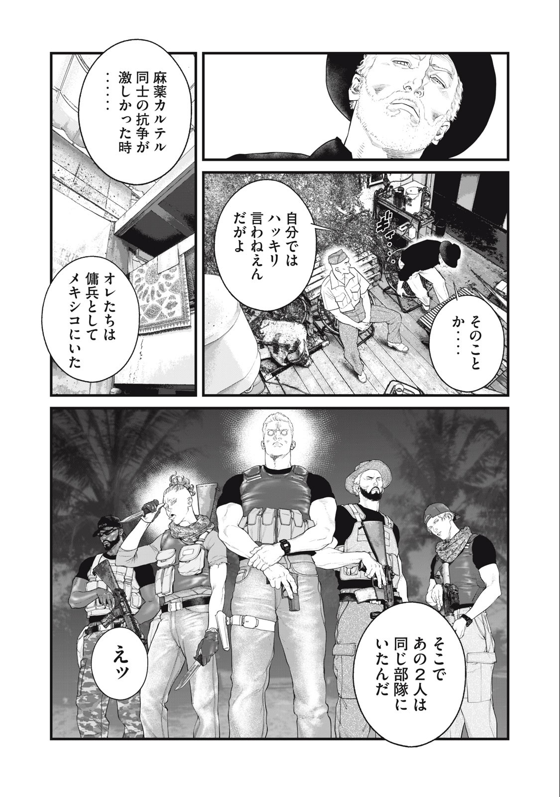 攻殻機動隊 THE HUMAN ALGORITHM 第63話 - Page 9