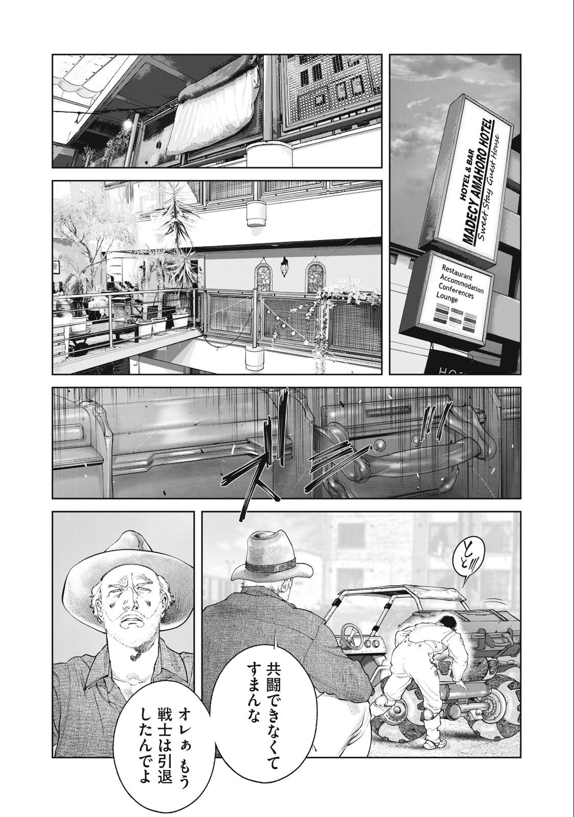 攻殻機動隊 THE HUMAN ALGORITHM 第68話 - Page 10