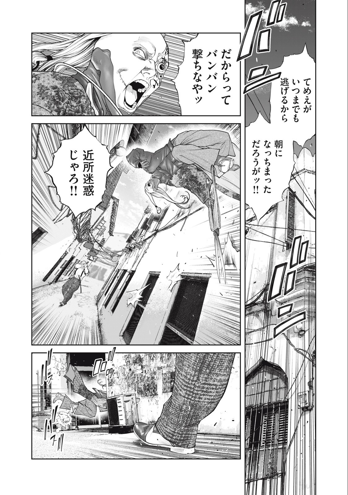 攻殻機動隊 THE HUMAN ALGORITHM 第70話 - Page 2