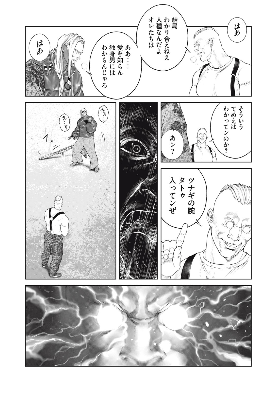 攻殻機動隊 THE HUMAN ALGORITHM 第70話 - Page 12