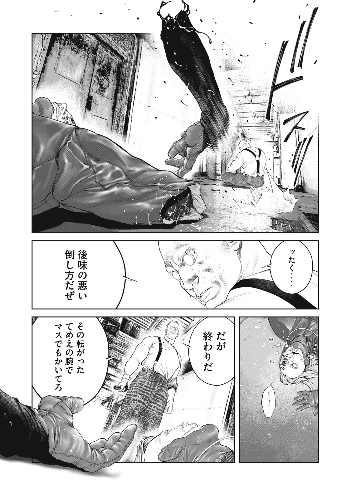 攻殻機動隊 THE HUMAN ALGORITHM 第70話 - Page 14