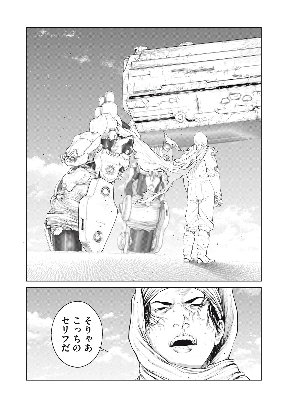 攻殻機動隊 THE HUMAN ALGORITHM 第71話 - Page 14