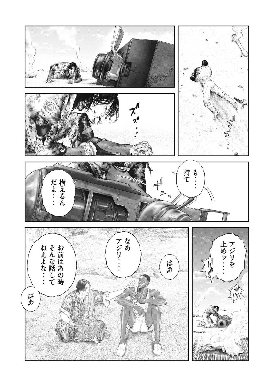 攻殻機動隊 THE HUMAN ALGORITHM 第73話 - Page 10