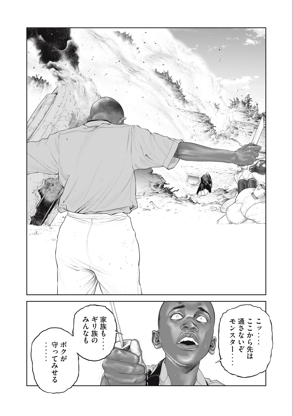 攻殻機動隊 THE HUMAN ALGORITHM 第74話 - Page 14