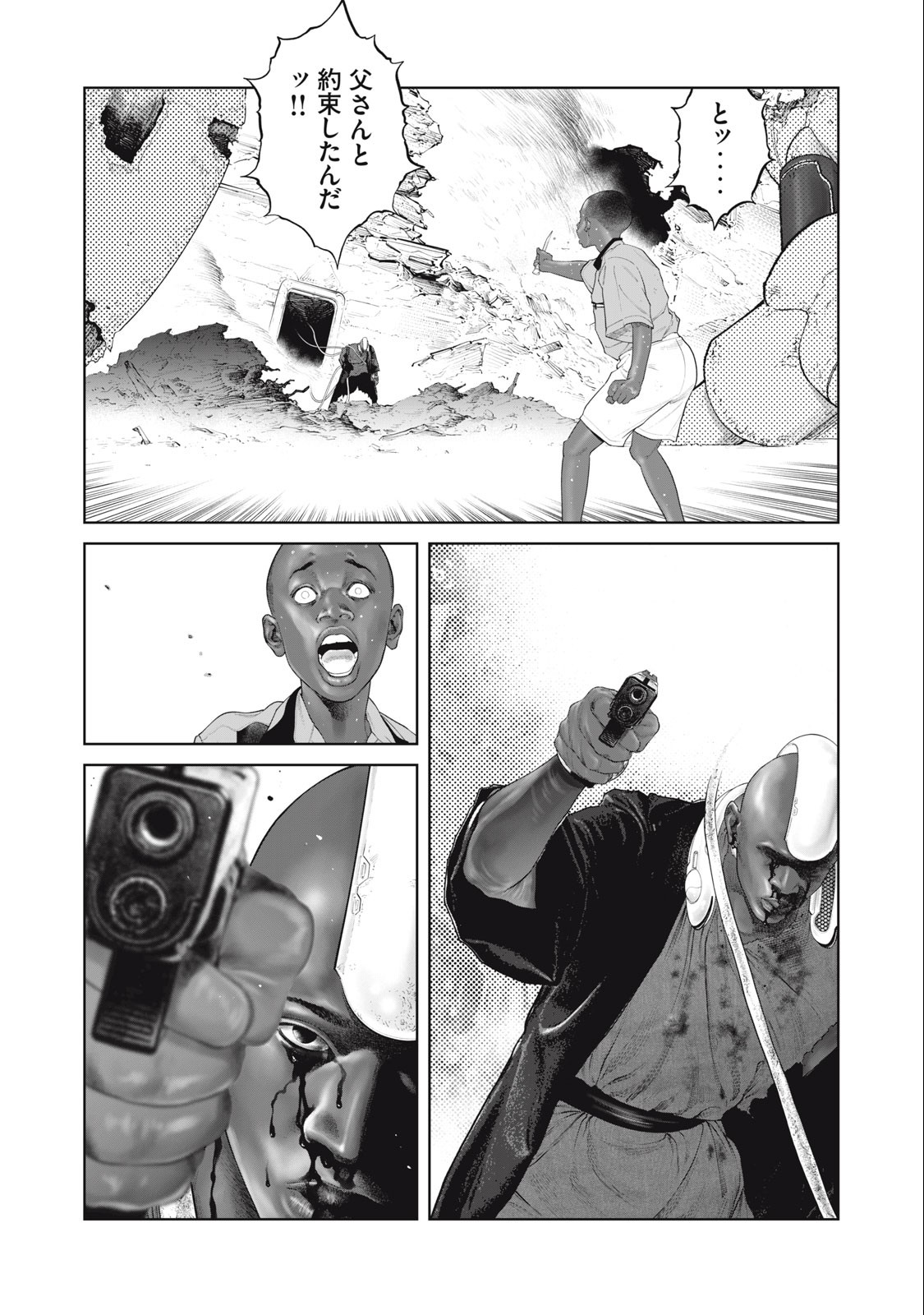 攻殻機動隊 THE HUMAN ALGORITHM 第74話 - Page 15