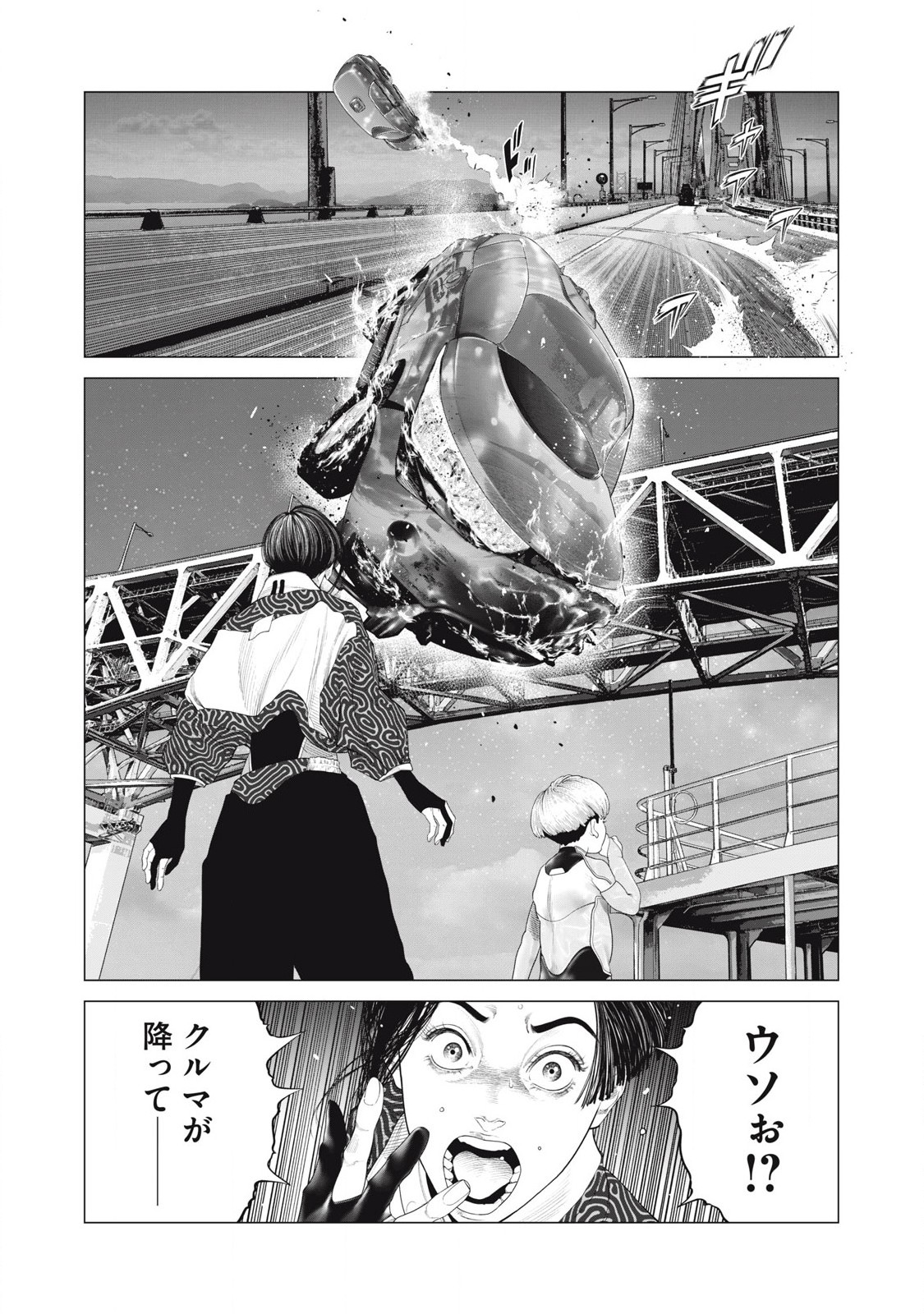 攻殻機動隊 THE HUMAN ALGORITHM 第79話 - Page 15