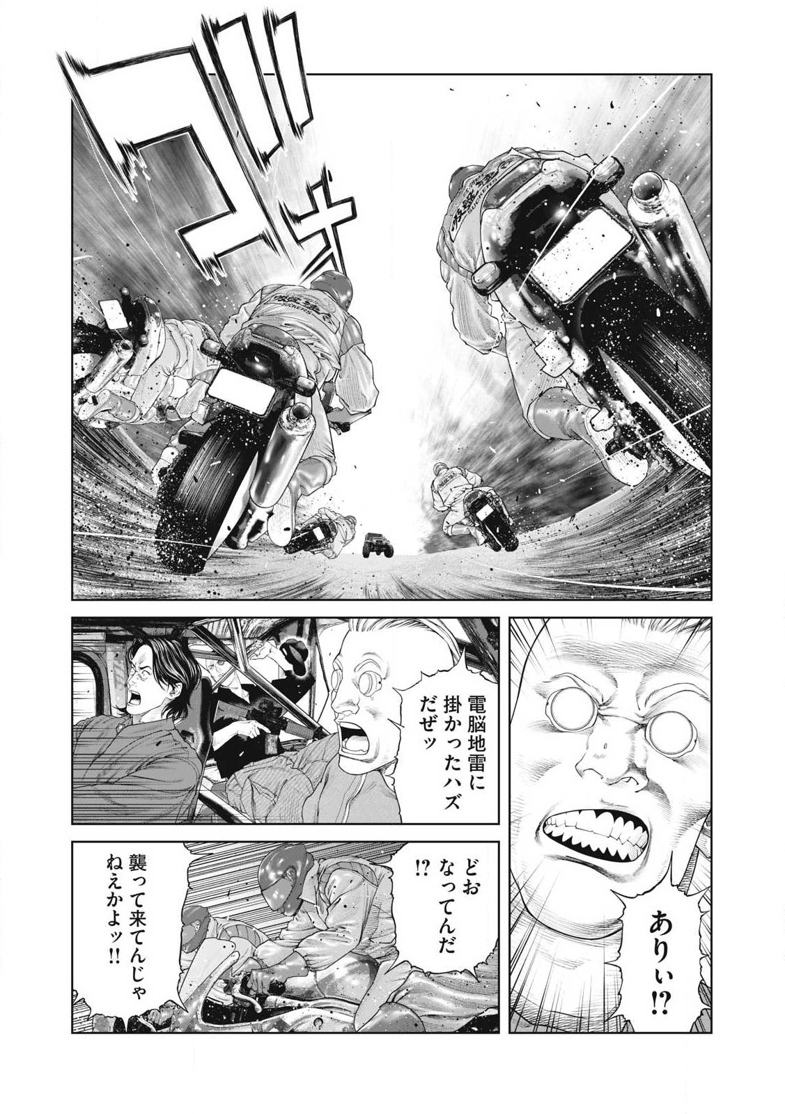 攻殻機動隊 THE HUMAN ALGORITHM 第83話 - Page 15