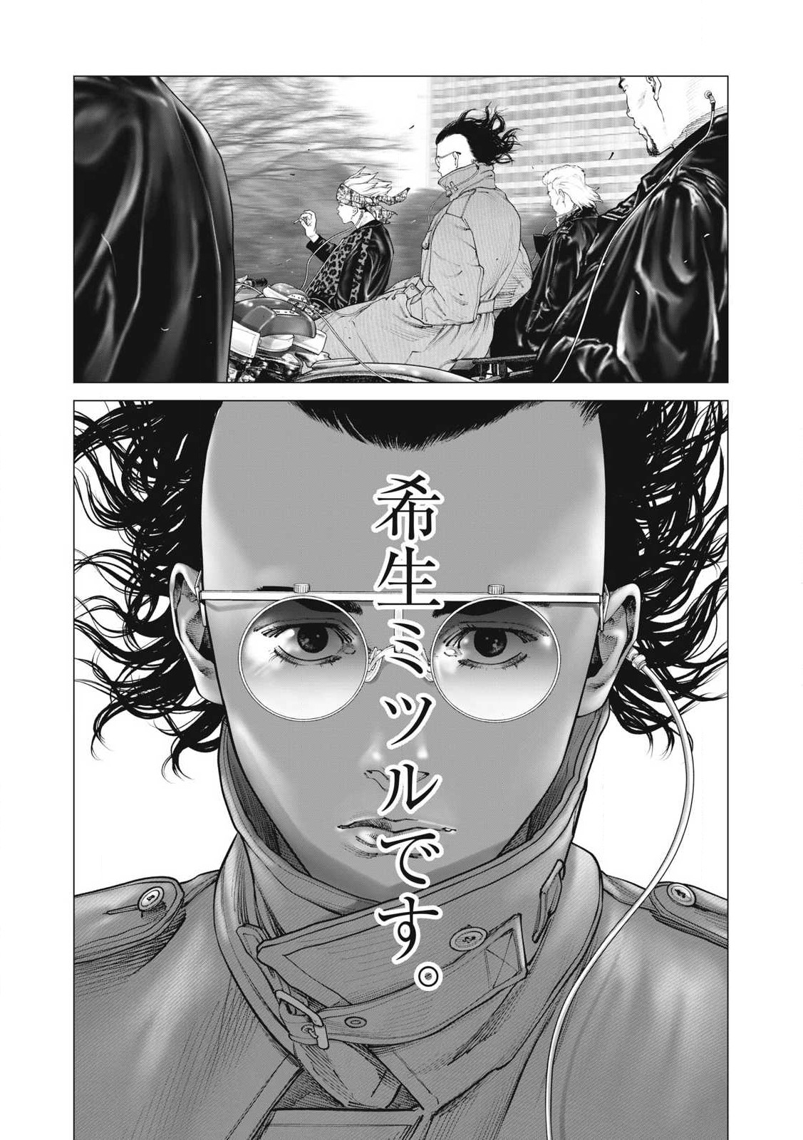 攻殻機動隊 THE HUMAN ALGORITHM 第90話 - Page 15