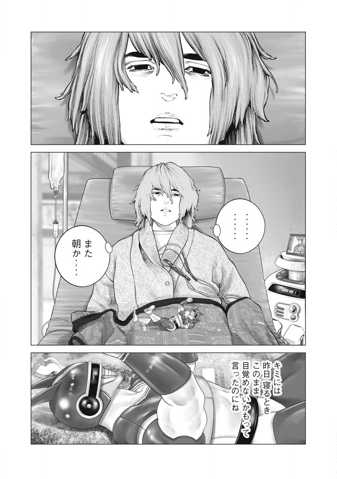 攻殻機動隊 THE HUMAN ALGORITHM 第91話 - Page 1