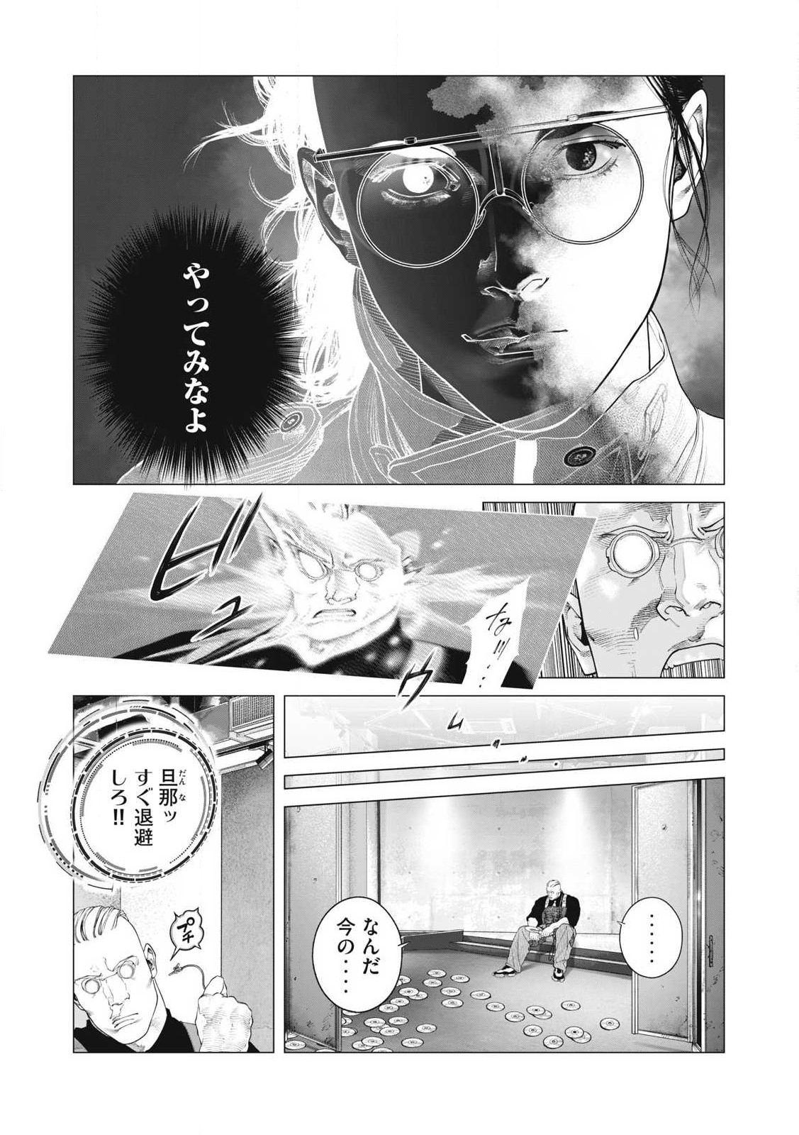 攻殻機動隊 THE HUMAN ALGORITHM 第92話 - Page 12