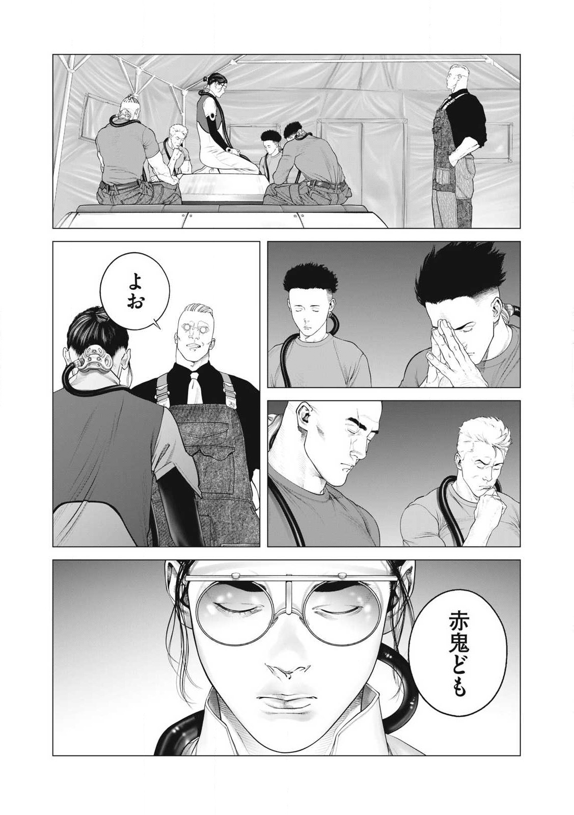 攻殻機動隊 THE HUMAN ALGORITHM 第92話 - Page 7