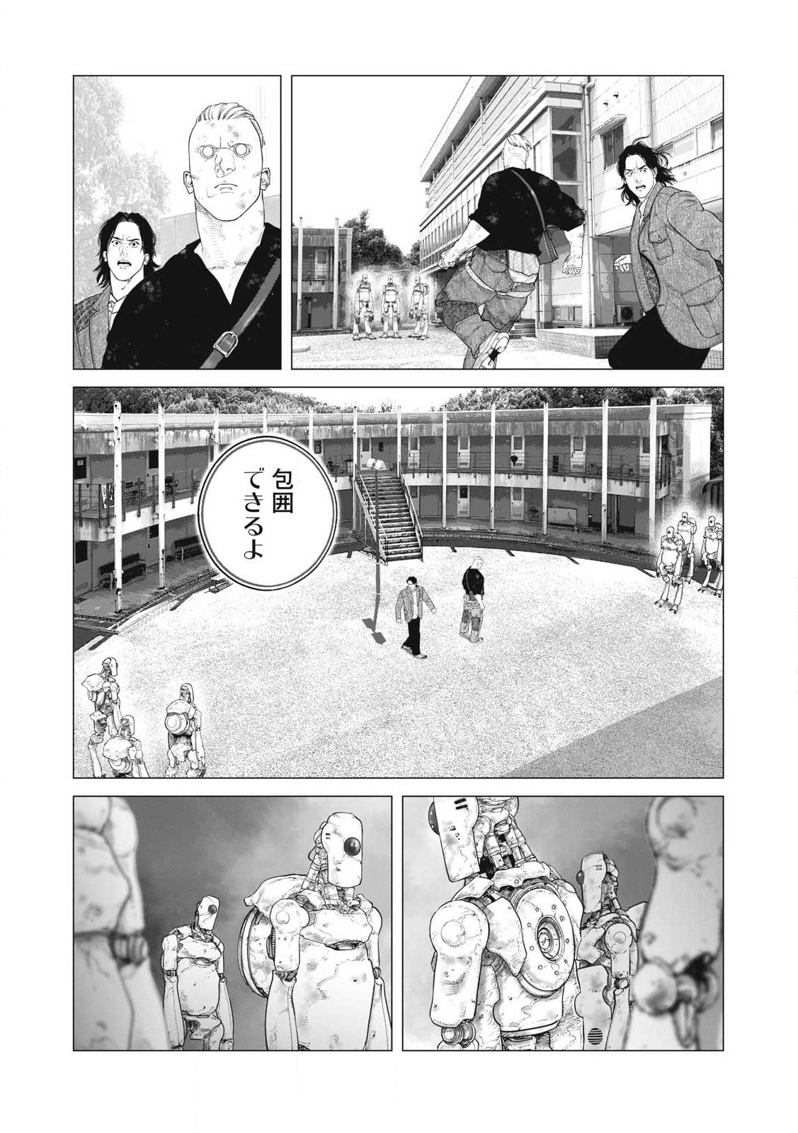 攻殻機動隊 THE HUMAN ALGORITHM 第93話 - Page 13