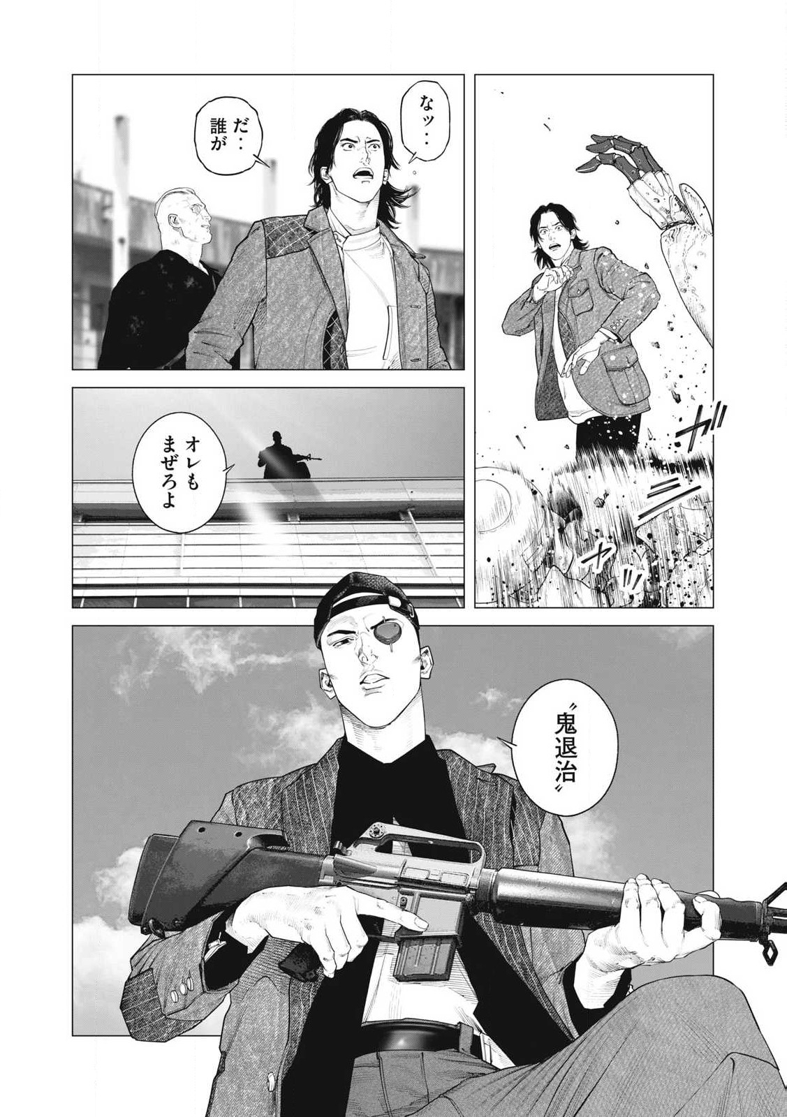 攻殻機動隊 THE HUMAN ALGORITHM 第93話 - Page 16