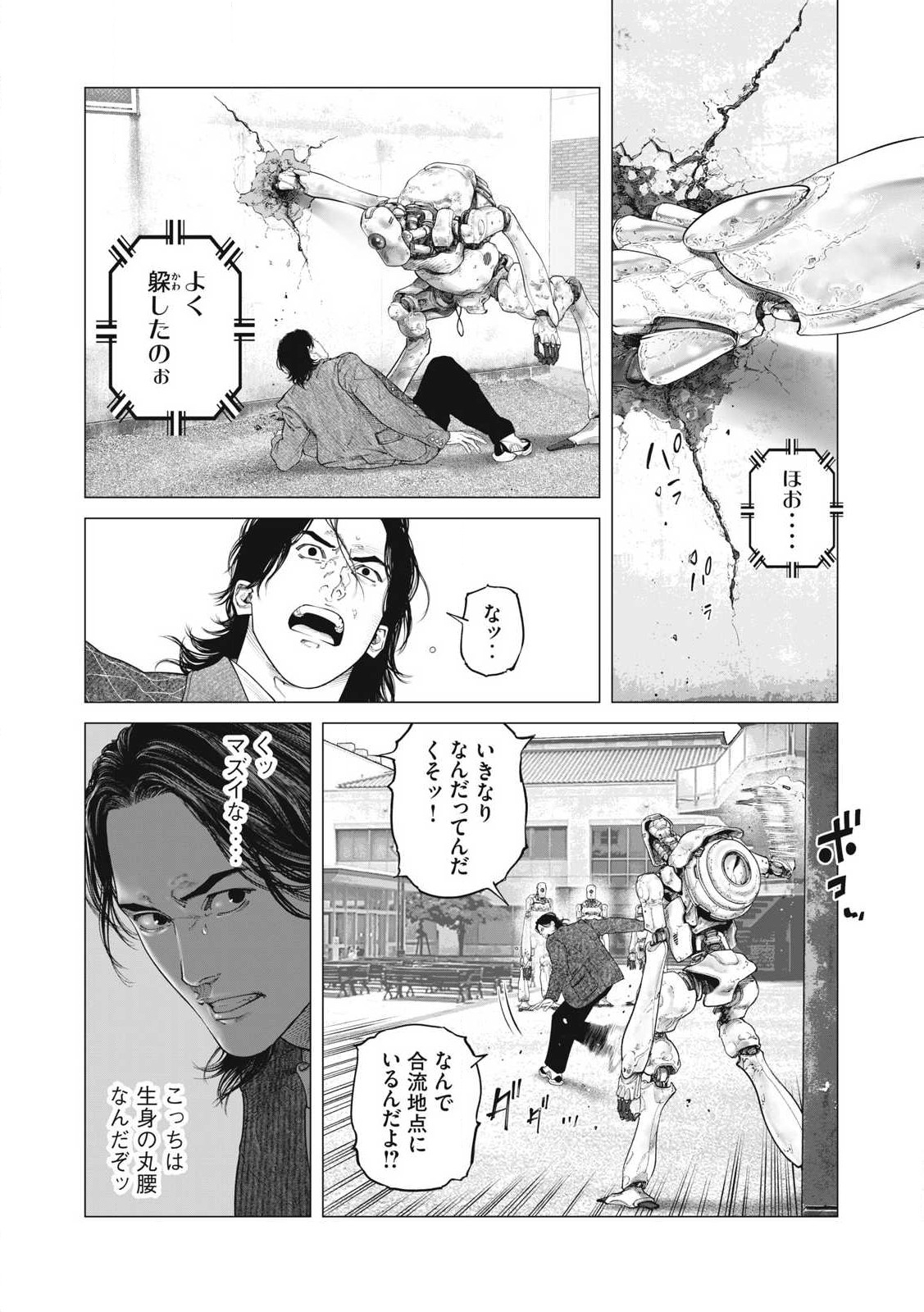 攻殻機動隊 THE HUMAN ALGORITHM 第93話 - Page 6