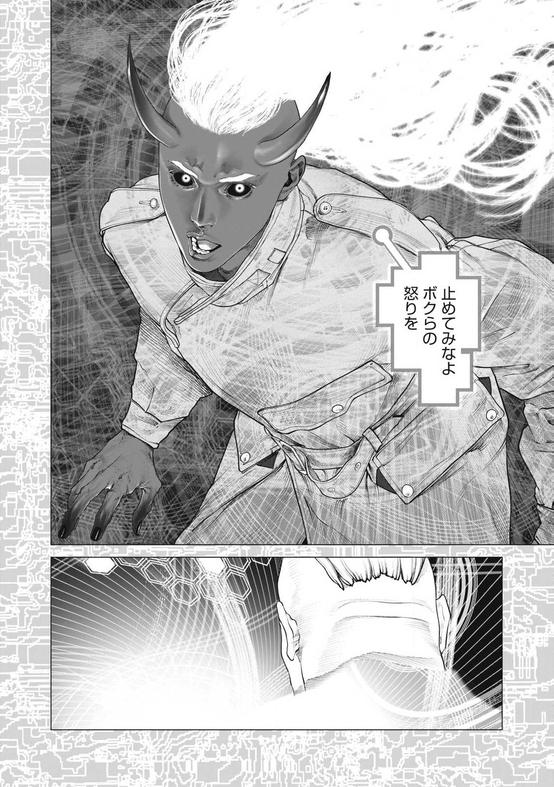 攻殻機動隊 THE HUMAN ALGORITHM 第94話 - Page 12