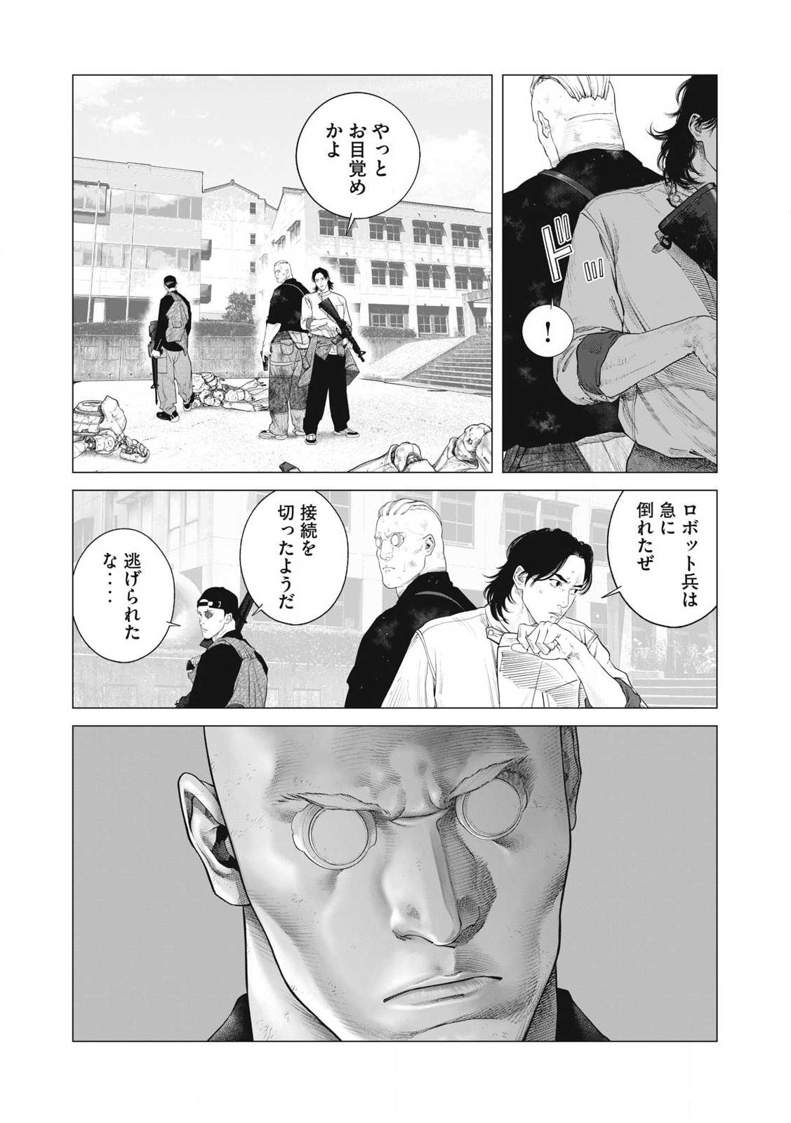 攻殻機動隊 THE HUMAN ALGORITHM 第94話 - Page 13