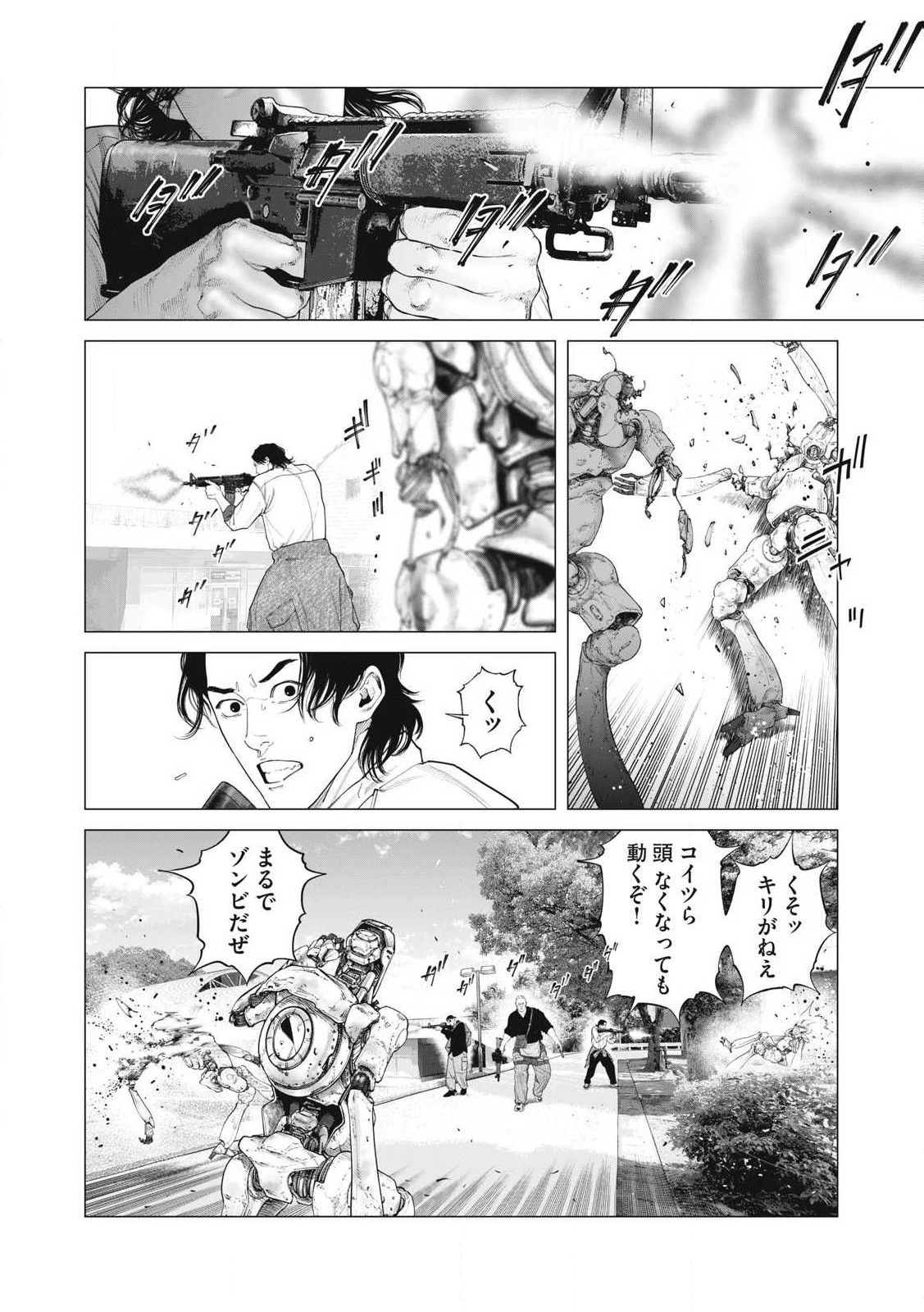 攻殻機動隊 THE HUMAN ALGORITHM 第94話 - Page 4