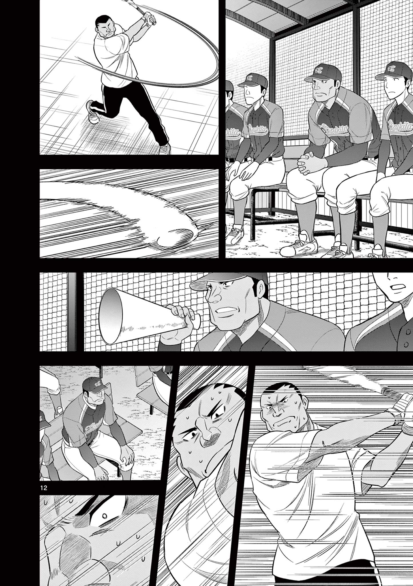 十五野球少年漂流記 第20話 - Page 12
