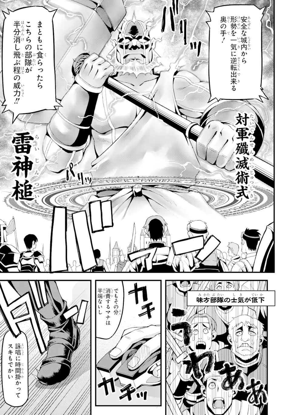 俺だけレベルが上がる世界で悪徳領主になっていた 第1.1話 - Page 9