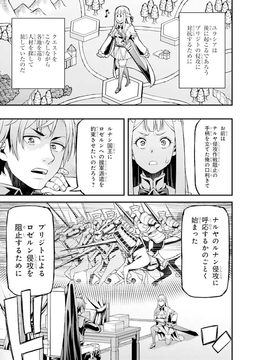 俺だけレベルが上がる世界で悪徳領主になっていた 第22話 - Page 15