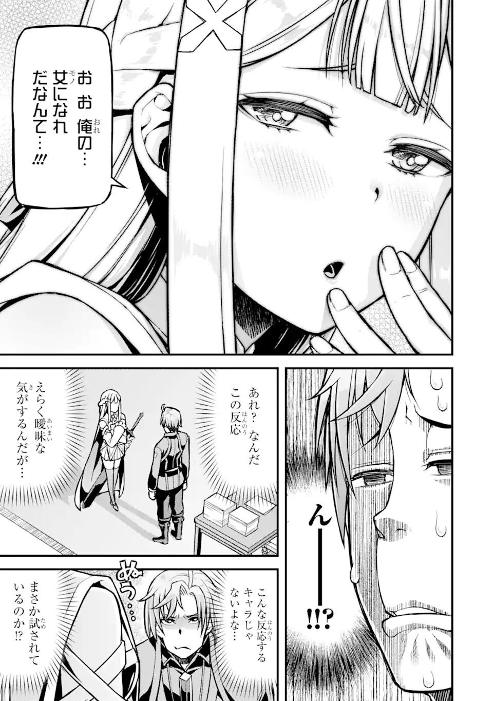 俺だけレベルが上がる世界で悪徳領主になっていた 第24話 - Page 3